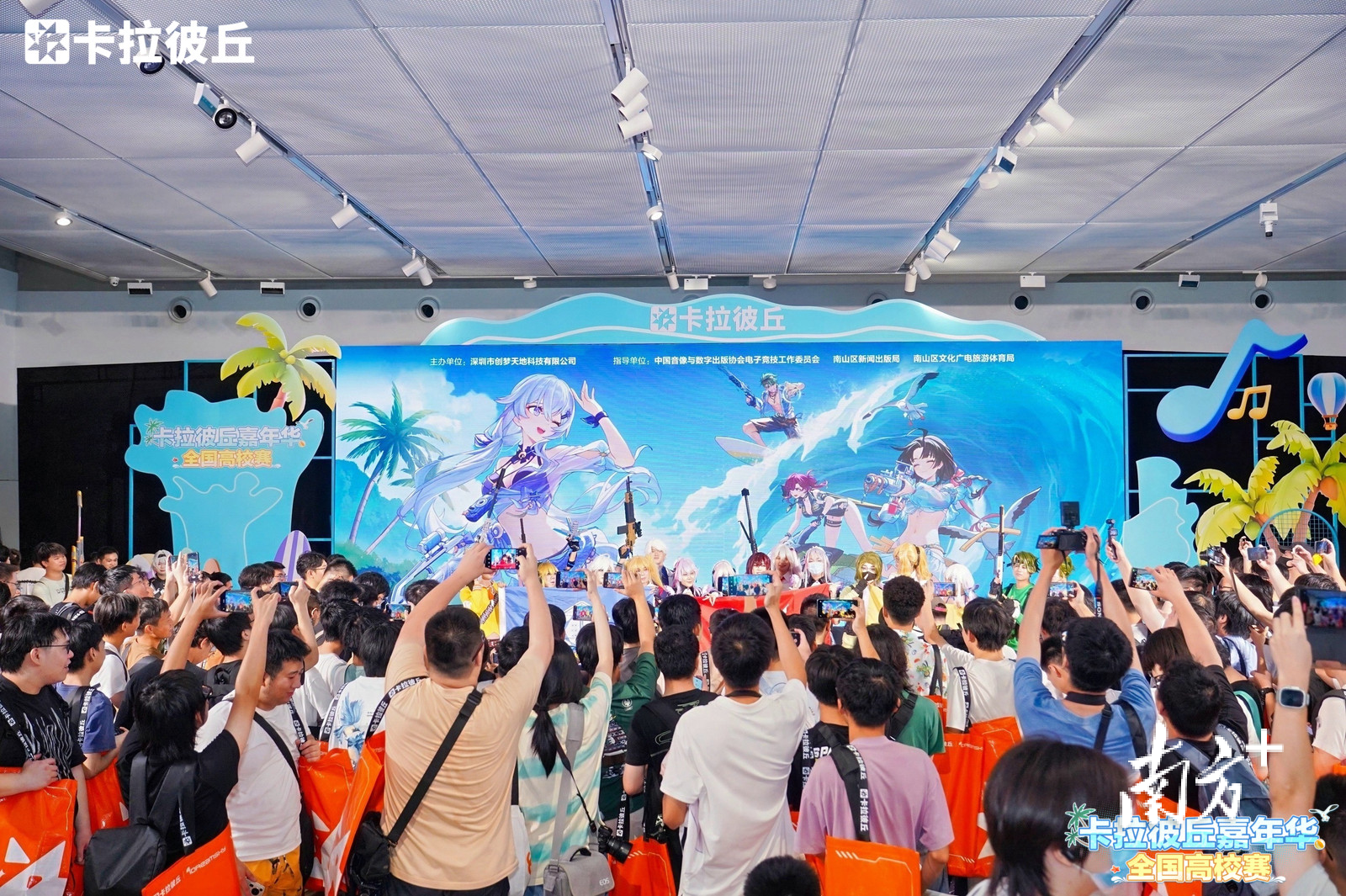 上海等多个, 限定纪念奖