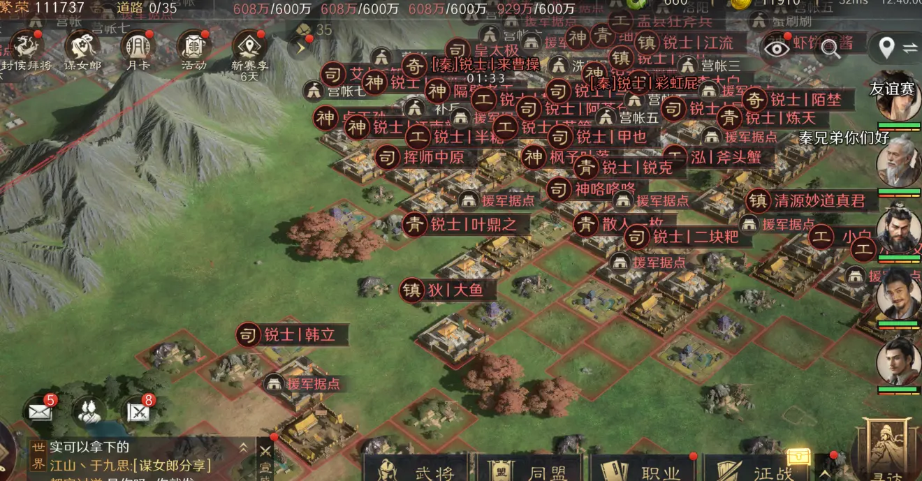挑战不亚于, 圈的背后
